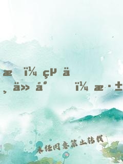 我！絕世仙尊！深淵簽到一千年